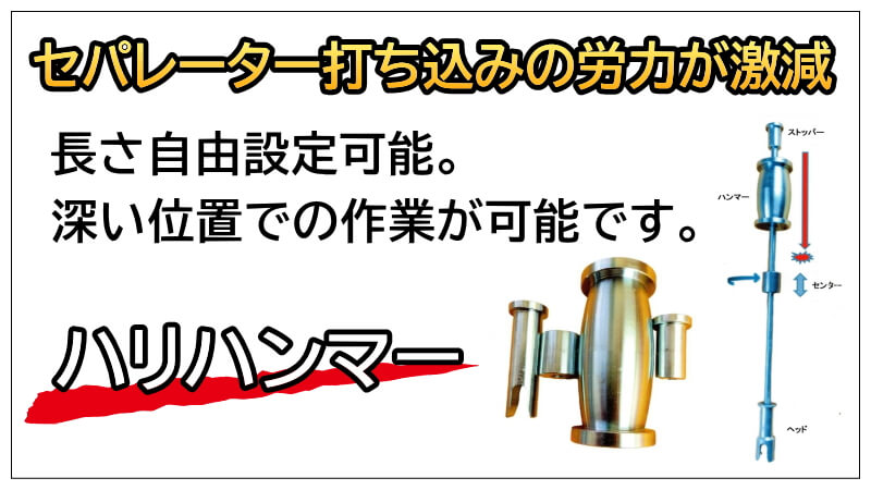ハリハンマー